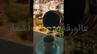 يا مرسال المراسيل #فيروز #صباح_الخير خدلي بدربك هالمنديل واعطيه لحبيبي