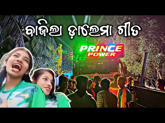 DJ PRINCE POWER PLAY VIRAL DALEMA SONG || DJ AKSHAYA TUBE class=