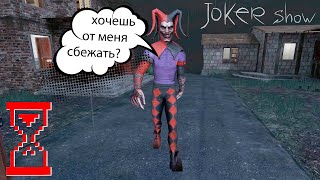 :      // Joker Show -   