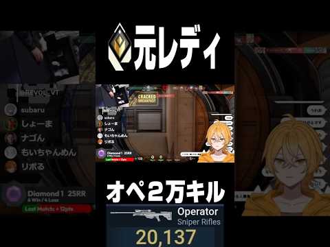 オペ キル集 15 #valorant #vtuber #ヴァロラント #切り抜き#ゲーム配信 #valorant