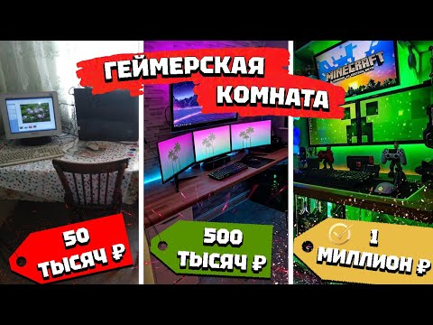 Видео: 17 Темы детской комнаты. Шикарные идеи для стильных декоров