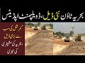 Bahria Town lahore New Deal| New Commercial deal in Bahria Town Lahore