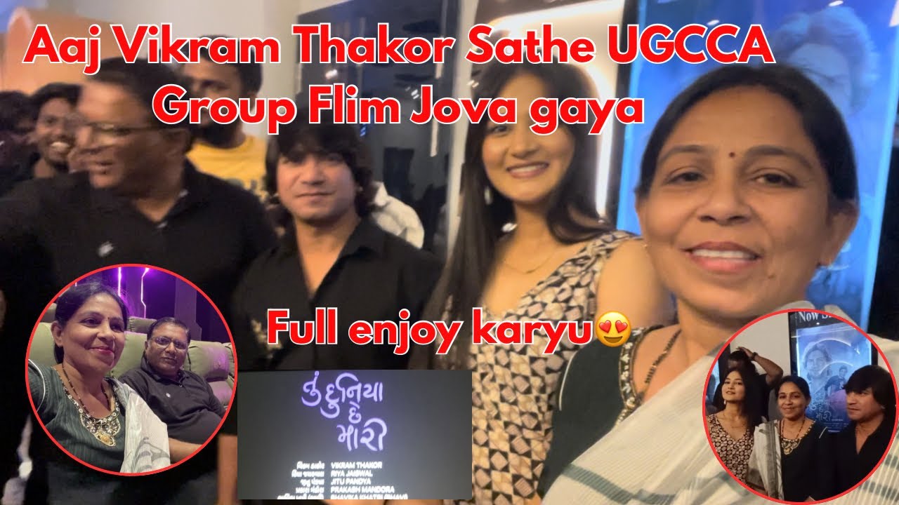 Aaje Vikram Thakor Sathe New Movie joyu | Mehsana na Vikram thakor | Family real vlogs thakor