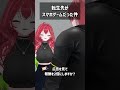 転生先がスマホゲームだった件 #VRChat #Shorts