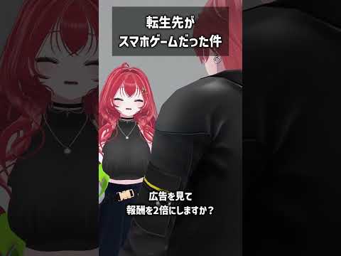 転生先がスマホゲームだった件 #VRChat #Shorts