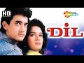 Dil hindi full movie in 15 mins  aamir khan  madhuri dixit  superhit romantic hindi movie
