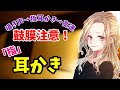 [#ASMR / #耳かき] 添い寝で囁き声♡真夜中の彼女の両耳同時、指耳かき♡
