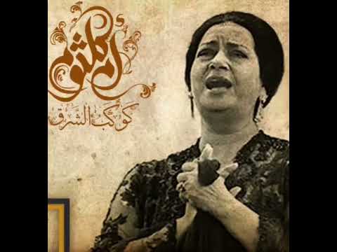 ياما كنت اتمنى اقابلك بابتسامة أو بنظرة حب أو كلمة ملامة ام كلثوم فات المعاد ام كلثوم
