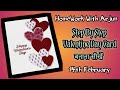 How to make Valentine's day card/Handmade Valentines Card/Valentine's day card making/Valentine card