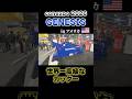 “切るだけ”で〇万円…世界最高級カッターがヤバい#conexpo #genesis #建機 #重機