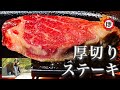 【厚切りステーキ】ぼっち女のソロキャンプ 【ニトリ鉄板】Beef steak and red wine［Women's solo camp]