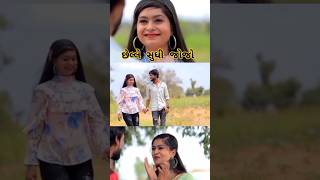 kishan villege boy new gujrati status ? new watsapp stutus ?shortvideo shortsvideo