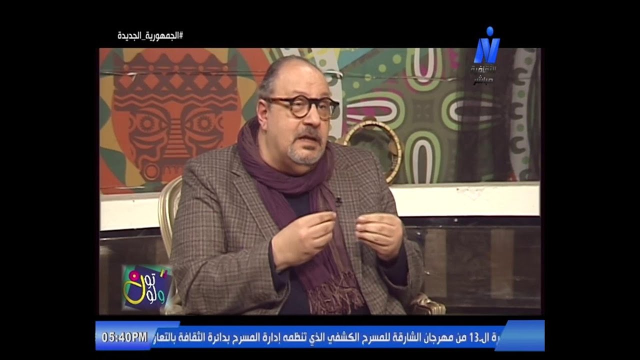 تون ولون معرض موزون للفنان التشكيلي أشرف شاكر 28.12.2025 إعداد سامح حسين تقديم نرمين عامر