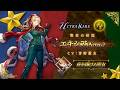 【FFBE幻影戦争】『エキシア（Xmas）』（CV：茅野愛衣）登場！