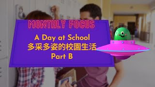 【ABC互動英語：20220404】本月焦點：多采多姿的校園生活 B