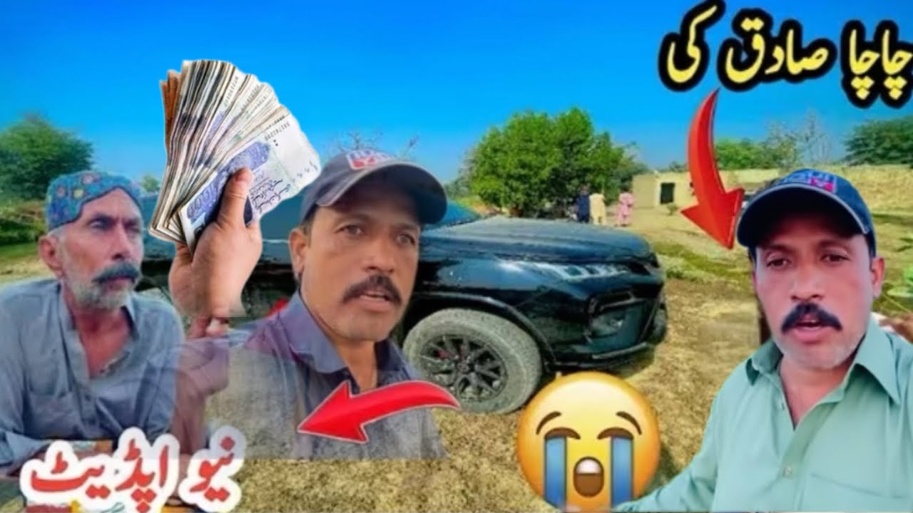 Chacho Sadiq ke New Update😭😭 - YouTube