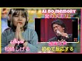 初めて反応する松崎しげる愛のメモリーShigeru Matsuzaki | Memory of Love || FilTai Reacts