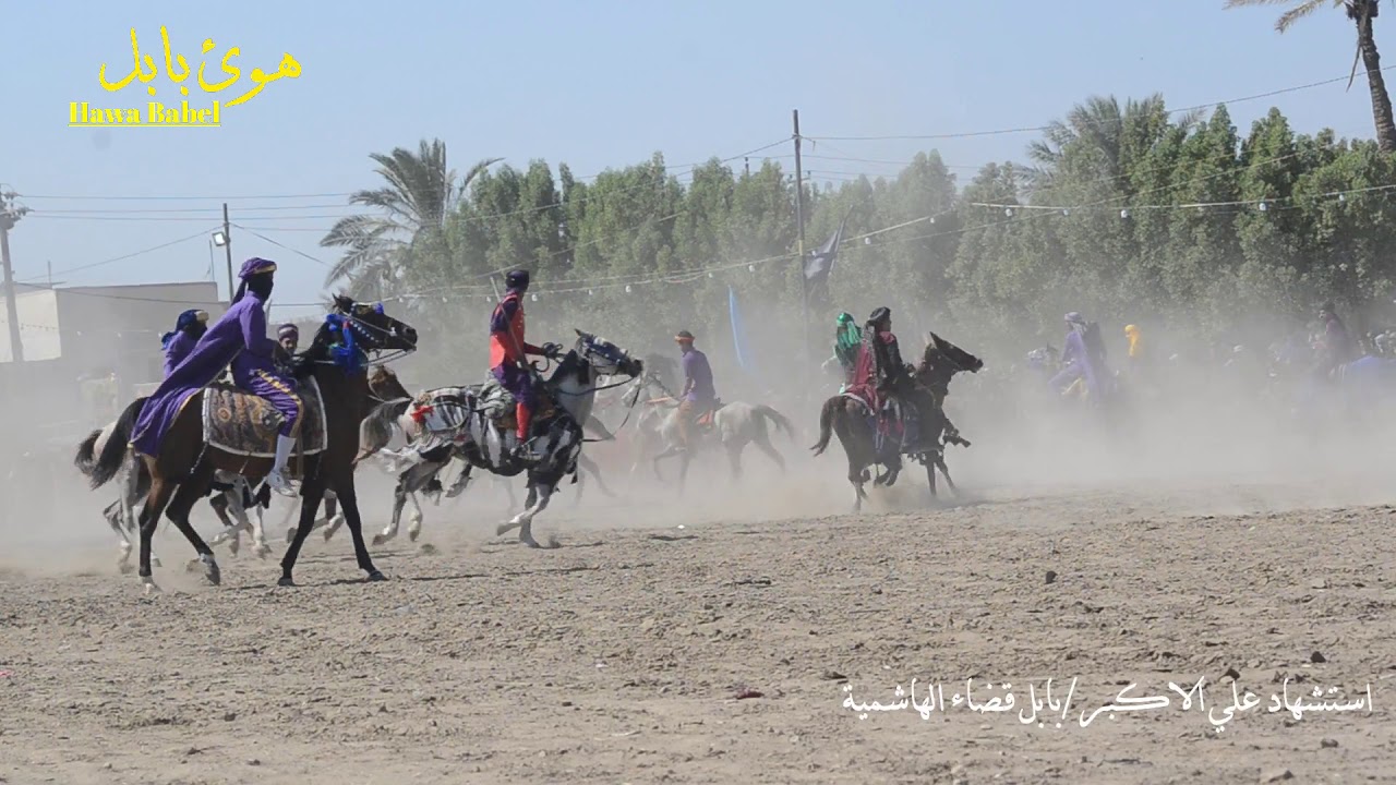 مشهد استشهاد علي الاكبر /بابل_قضاء الهاشمية(الخضر)