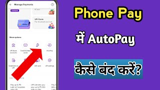 🔥 PhonePe AutoPay Off Kaise Karein? 😱 | PhonePe Automatic Payment Rokne Ka Tarika 2025