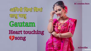 Angninw sigang sigang sasumasu// Gautam // heart 💓 touching old Bodo song