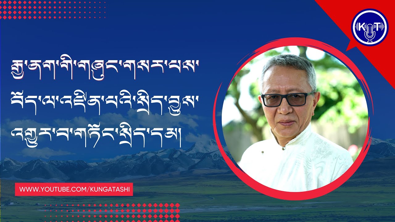 རྒྱ་ནག་གི་གཞུང་གསར་པས་བོད་ལ་འཛིན་པའི་སྲིད་བྱུས་འགྱུར་བ་གཏོང་སྲིད་དམ། ༼འདོན་ཐེངས་ ༩༣༽