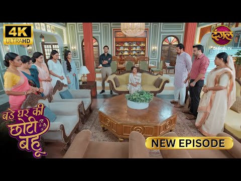 Ahana, तू तो अव्वल दर्जे की बर्बाद लड़की है | BADE GHAR KI CHOTI BAHU | Full Ep | 4K | New Ep