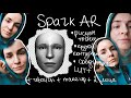 Точечная прорисовка макияжа на 3D лице Spark AR. Соединяем конструкцию: LUT + retouch + 2 лица + tap