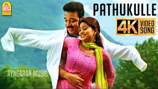 Pathukulle Number - 4K Video Song | பத்துக்குள்ளே நம்பர் | Vasool Raja | Kamal Haasan | SNeha