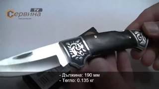 Сгъваем Нож Ausonia Au26411 - 190 Мм