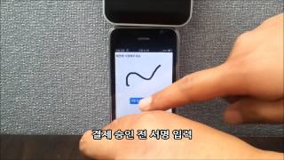 Hybrid Smartphone Card Transaction System (IC Card Transaction) screenshot 5