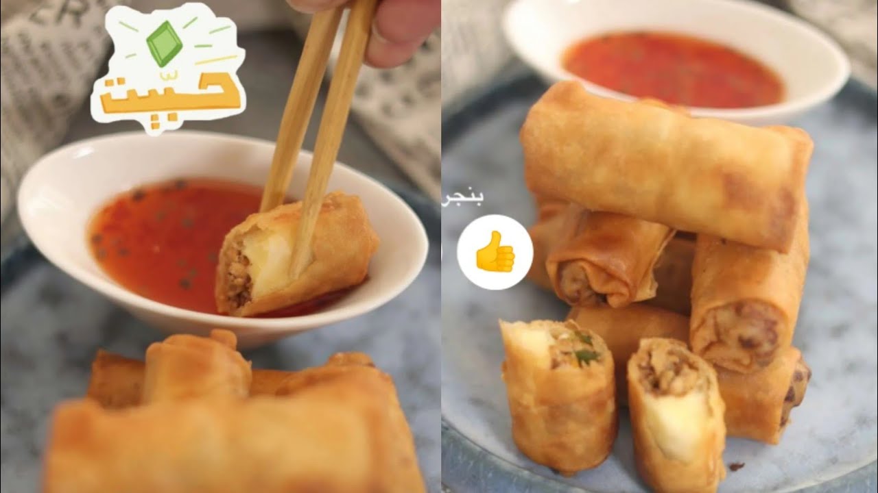 سبرينغ رول بالدجاج والجبن 🫔✨ الشيف حصة