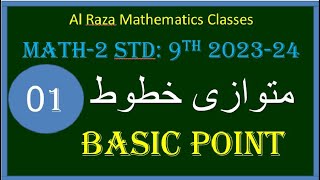 STD 9th l Maths-2 l Chapter-2l parallel  line متوازی خطوط l in urdu l basic point 