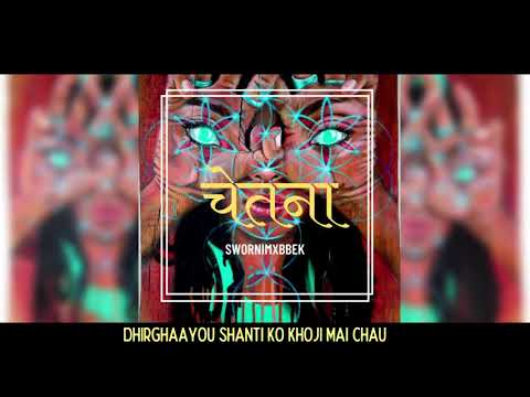 Swornim X BBEK - Chetana