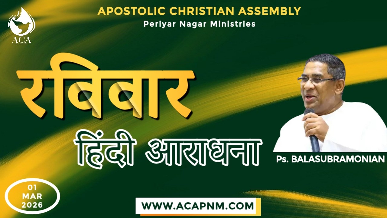 🔴 LIVE - | रविवार हिंदी आराधना | Sunday Hindi Service | 1st March 2026