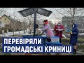 Виявили порушення під час перевірки громадських криниць у селі Глодоси Новоукраїнський району.
