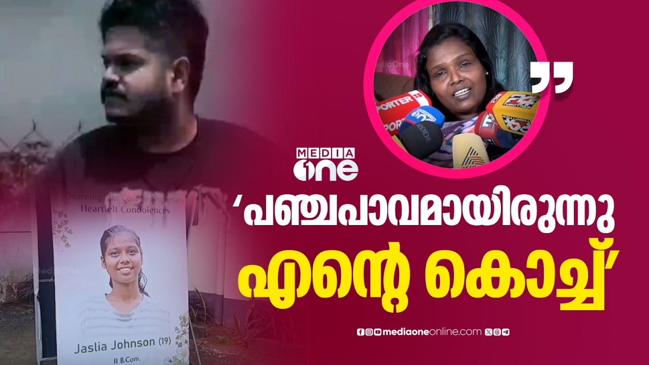 'അയാൾ ഡോക്ടറാകാൻ പഠിക്കുന്നത് അപ്പന്റെ പൈസ കൊണ്ടായിരിക്കും,എന്റെ മോള് സ്വയം അധ്വാനിച്ചാണ് പഠിച്ചത്'
