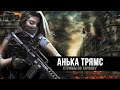 Escape from Tarkov | Все еще не научилась играть в Тарков  | День 34