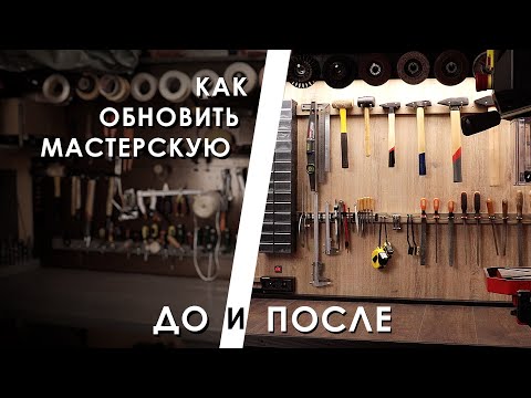 Ремонт в мастерской