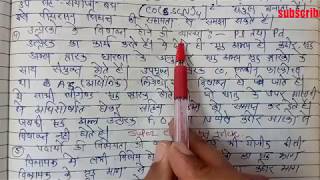 B.Sc 3rd year part-2||Hard and Soft acid and base (HSAB)|| Inorgaic Chemistry