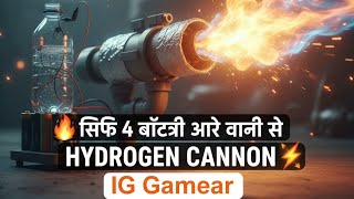 पानी और 4 बैटरी से बना हाइड्रोजन कैनन | Science Project at Home | Hydrogen Experiment