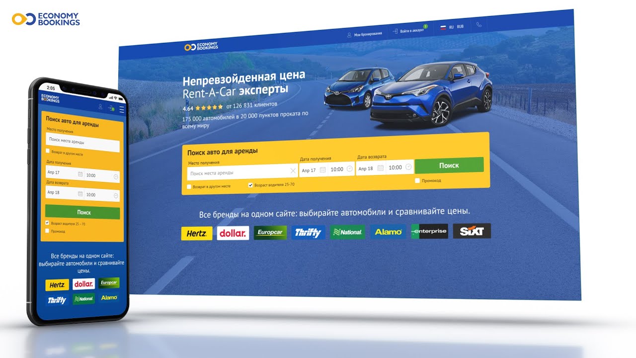 Economy bookings прокат авто