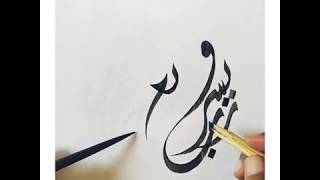 Best Arabic calligraphy fonts||خط الديواني الجلي||خط الثلث