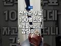 EP11) 선착순 무료 100명인데 자고 일어났더니 감당이... #도전 #shorts