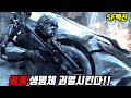 제작비 750억 지구를 침공한 외계 생명체로부터 인류를 구원할 강화슈트 특수부대 SF액션 결말포함 제작비 750억 지구를 침공한 외계 생명체로부터 인류를 구원할 강화슈트 특수부대 SF액션 결말포함