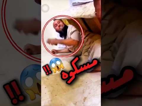 مستحيل تتوقع المكان اللي كان متخبي فيه