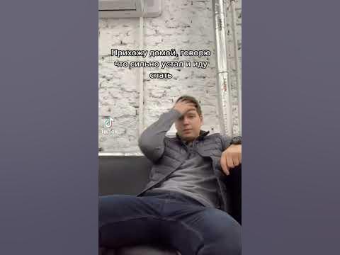 Когда устал после работы - YouTube