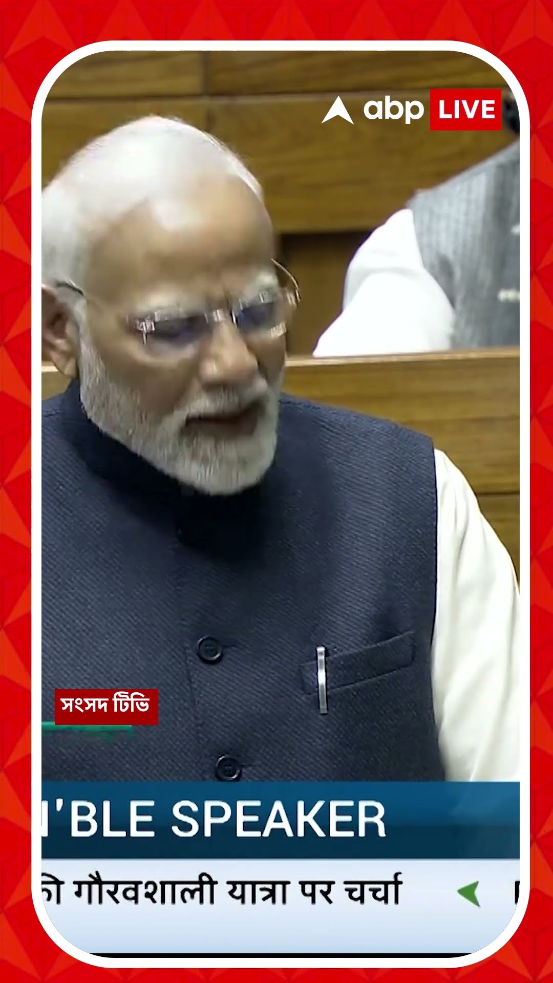 বাংলাদেশ সঙ্কটের মধ্যেই সিএএ নিয়ে কড়া বার্তা দিলেন প্রধানমন্ত্রী নরেন্দ্র মোদি