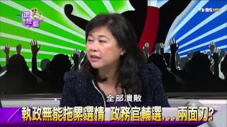 麗文正經話_20141111_343_1(TVBS DMDD)