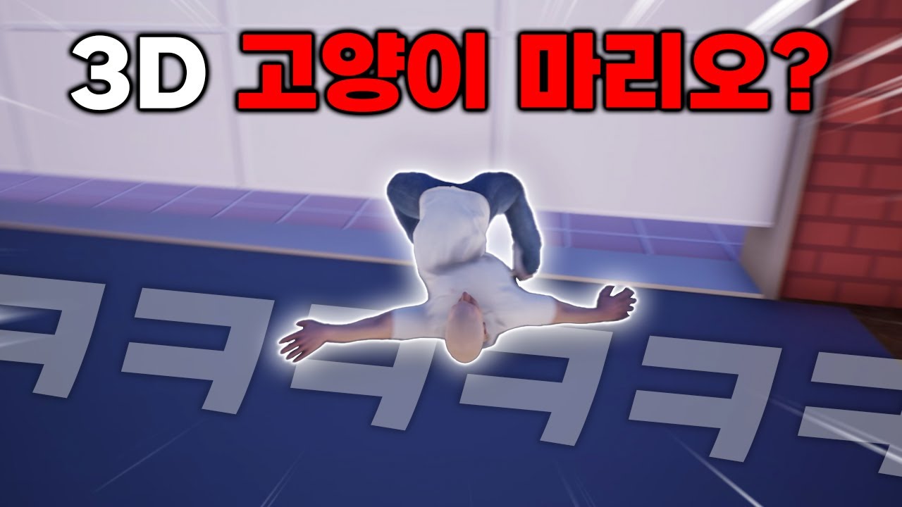 세상에서 가장 운 없는 남자의 이야기 [스팀 병맛게임]