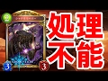 まさかのシャドウリーパー3枚出し!?誰も止められないアグロネクロの恐ろしさ…【シャドバ】